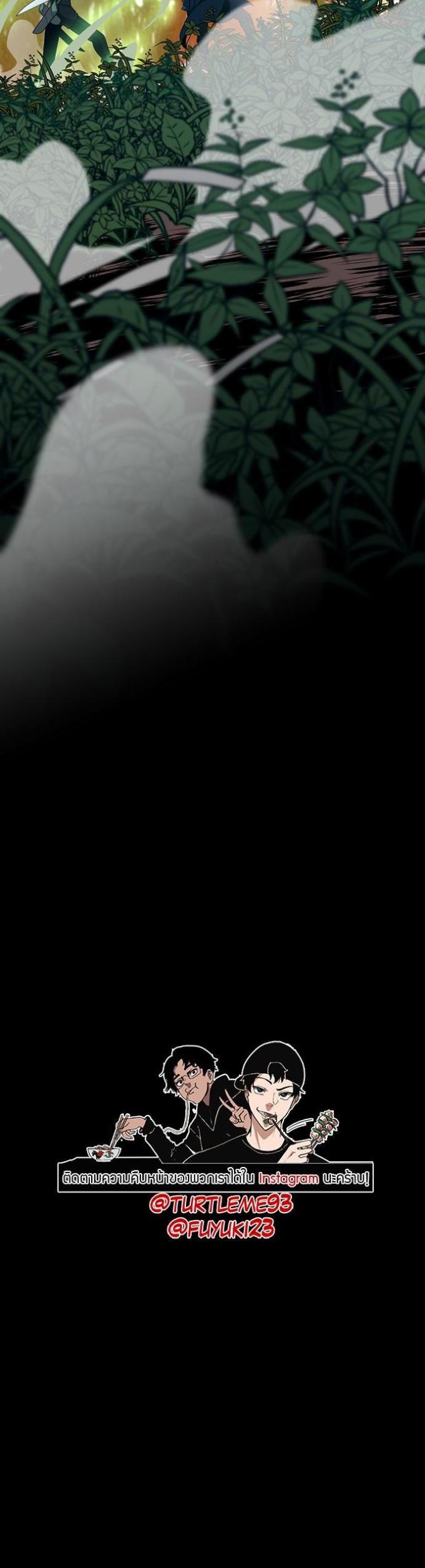 The Beginning After the End ตอนที่ 63 หน้า 5