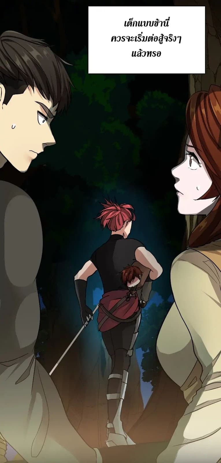 The Beginning After the End ตอนที่ 7 หน้า 15