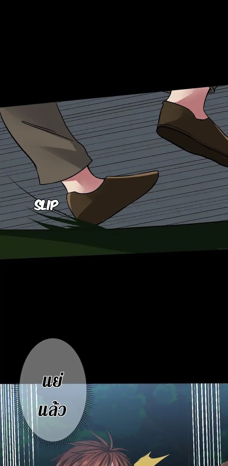 The Beginning After the End ตอนที่ 7 หน้า 37