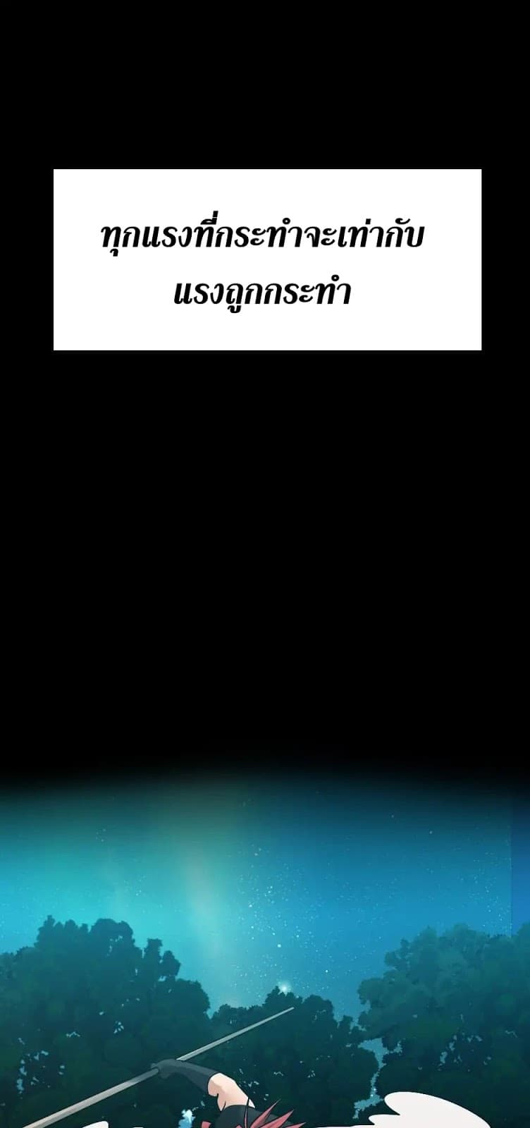 The Beginning After the End ตอนที่ 7 หน้า 52