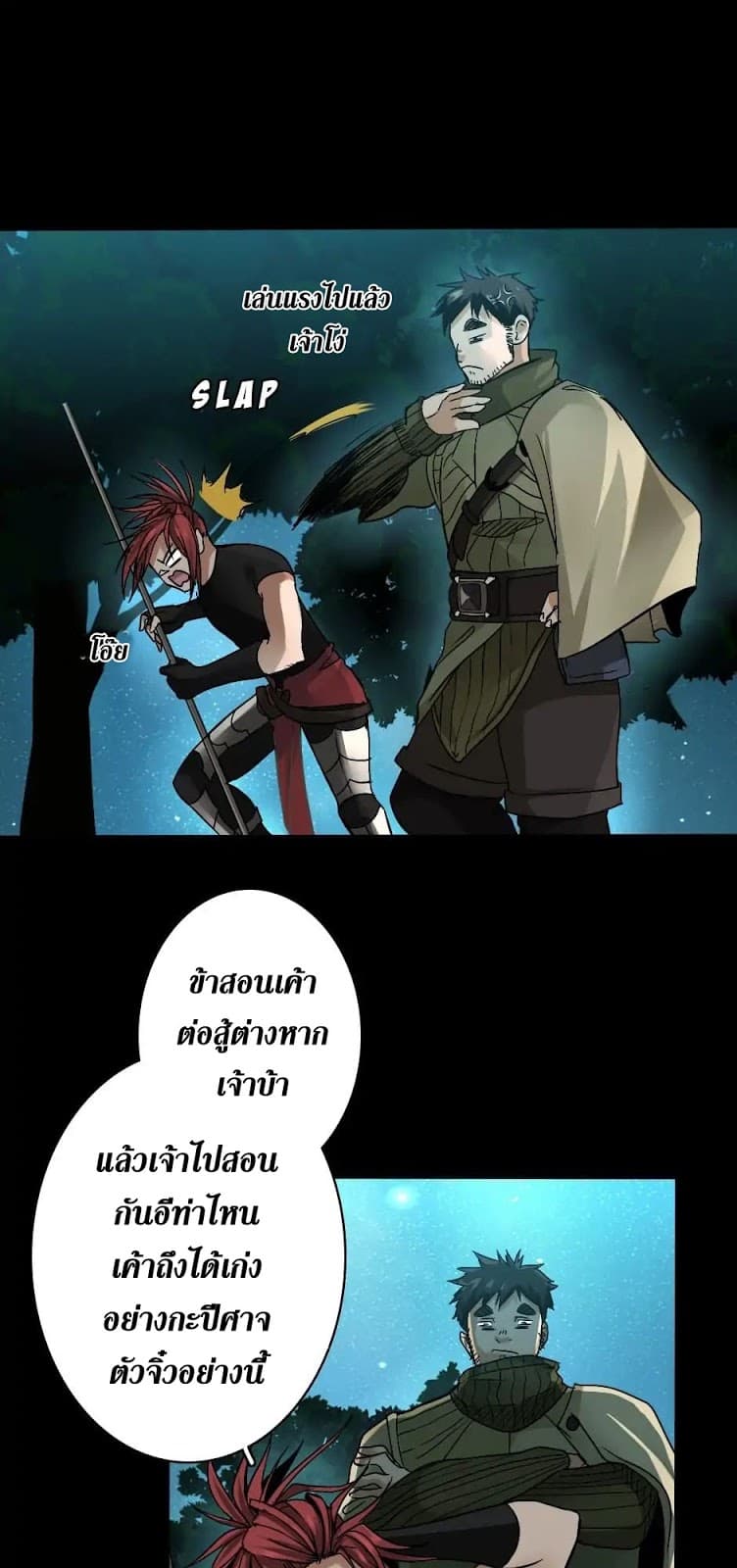 The Beginning After the End ตอนที่ 7 หน้า 58