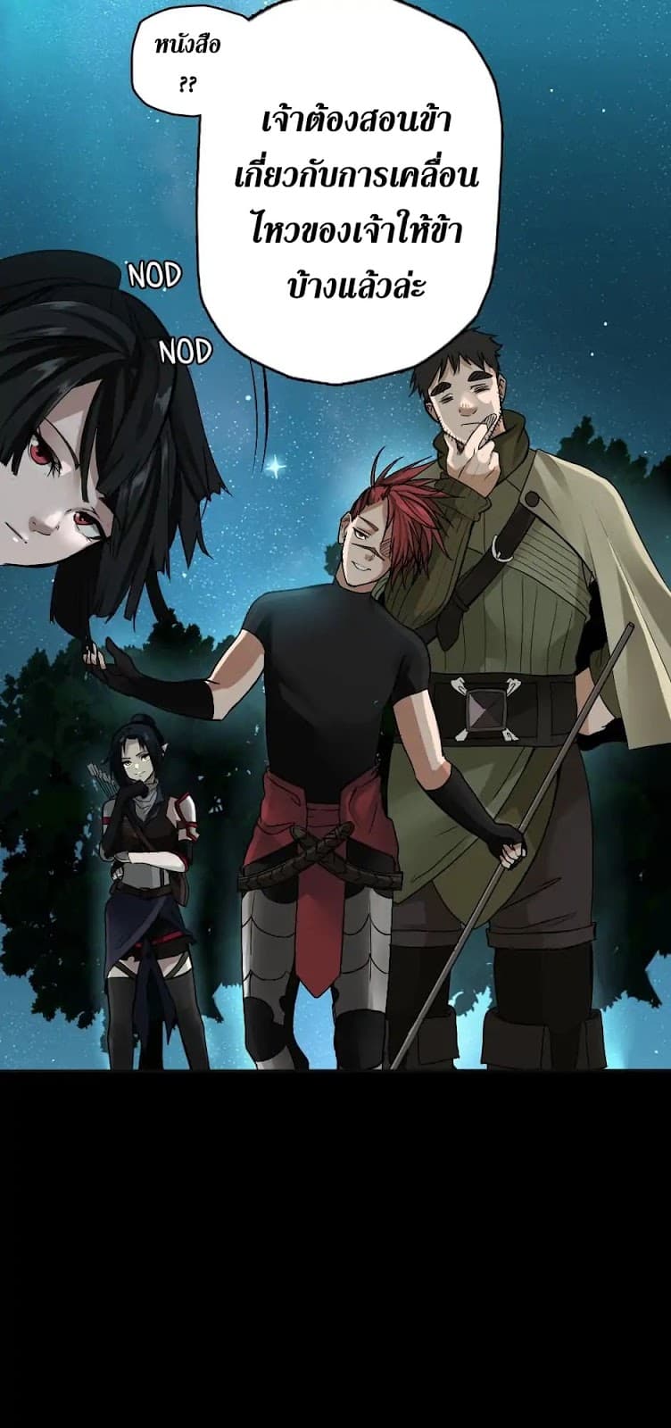 The Beginning After the End ตอนที่ 7 หน้า 61