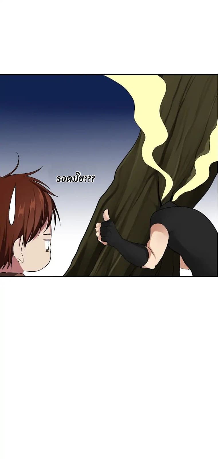 The Beginning After the End ตอนที่ 7 หน้า 65