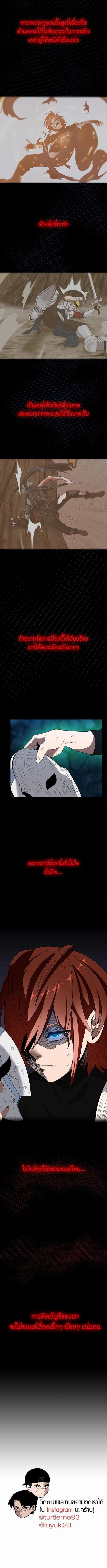 The Beginning After the End ตอนที่ 71 หน้า 4