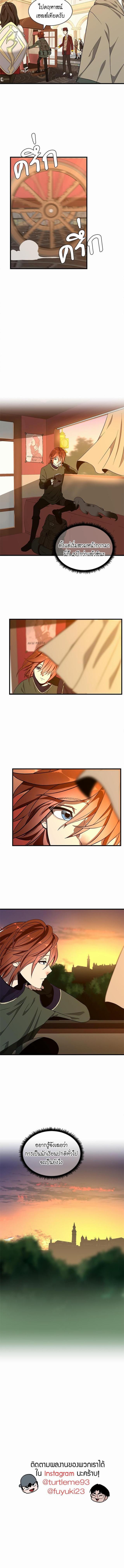 The Beginning After the End ตอนที่ 74 หน้า 4