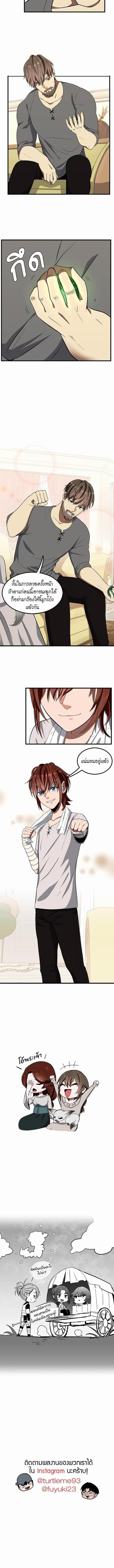 The Beginning After the End ตอนที่ 75 หน้า 4