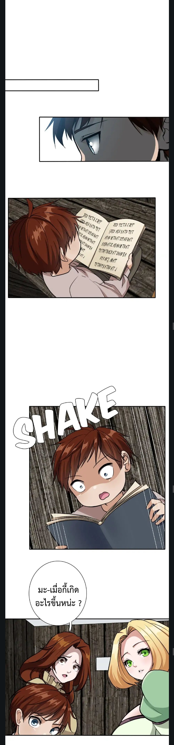 The Beginning After the End ตอนที่ 8 หน้า 11