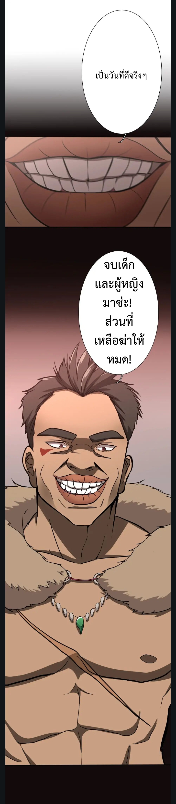 The Beginning After the End ตอนที่ 8 หน้า 21