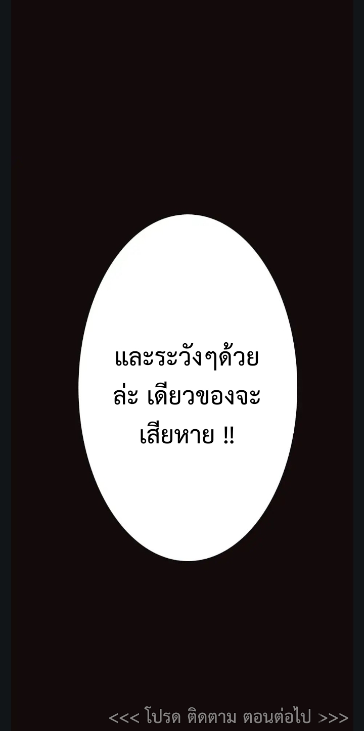 The Beginning After the End ตอนที่ 8 หน้า 22