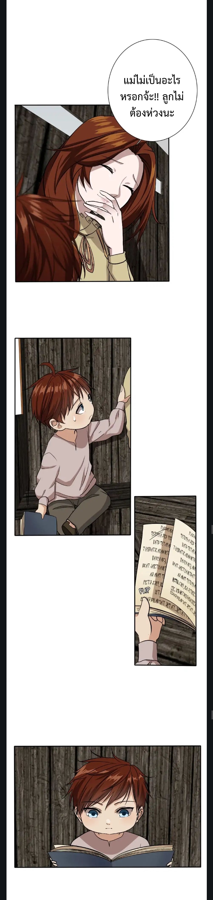 The Beginning After the End ตอนที่ 8 หน้า 9