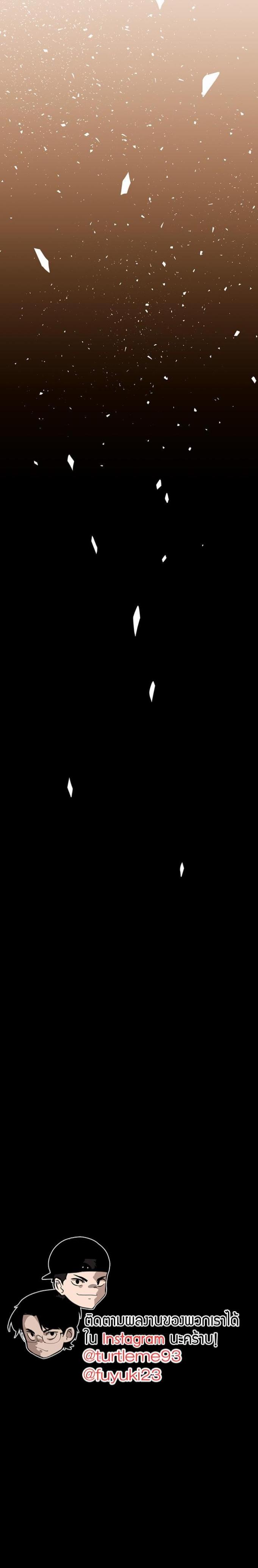 The Beginning After the End ตอนที่ 99 หน้า 5