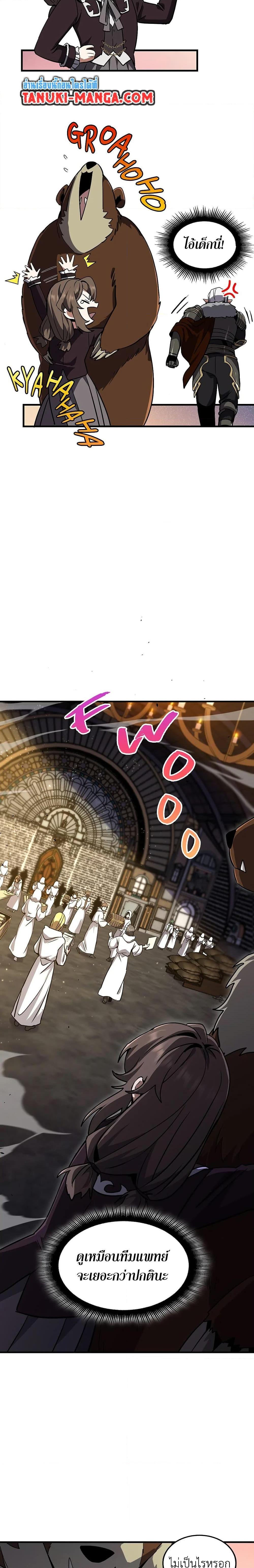 The Beginning After the End ตอนที่ 195 หน้า 10