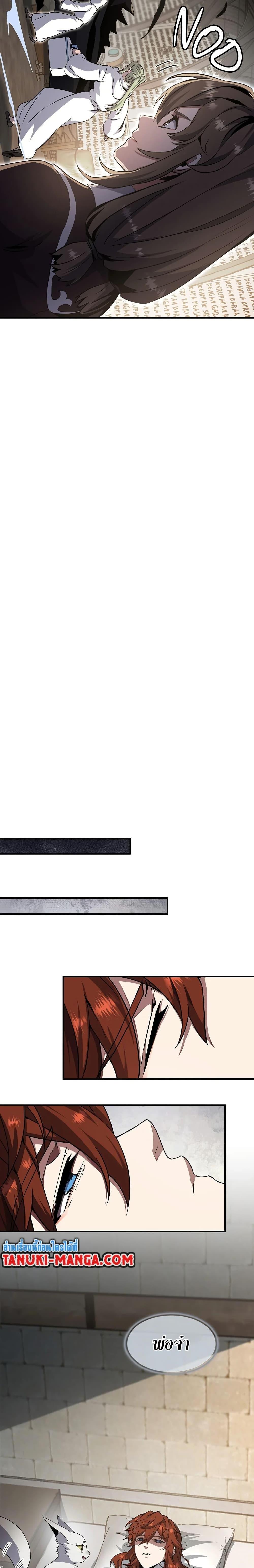 The Beginning After the End ตอนที่ 195 หน้า 16