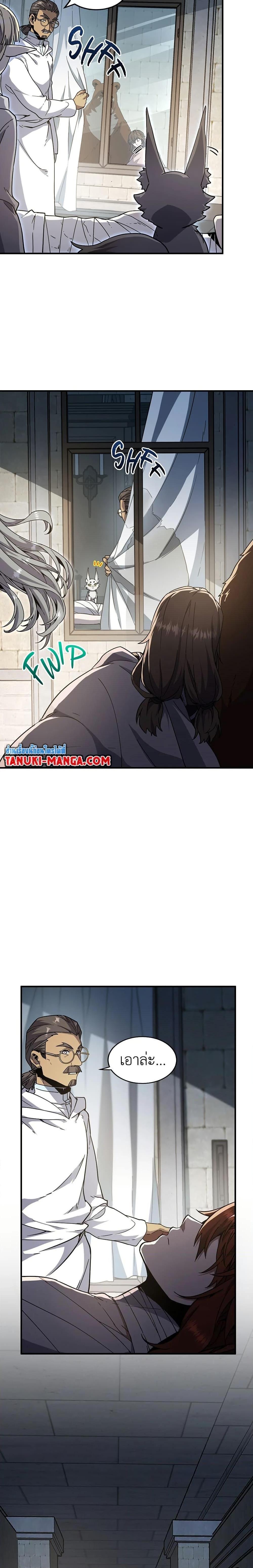 The Beginning After the End ตอนที่ 195 หน้า 26