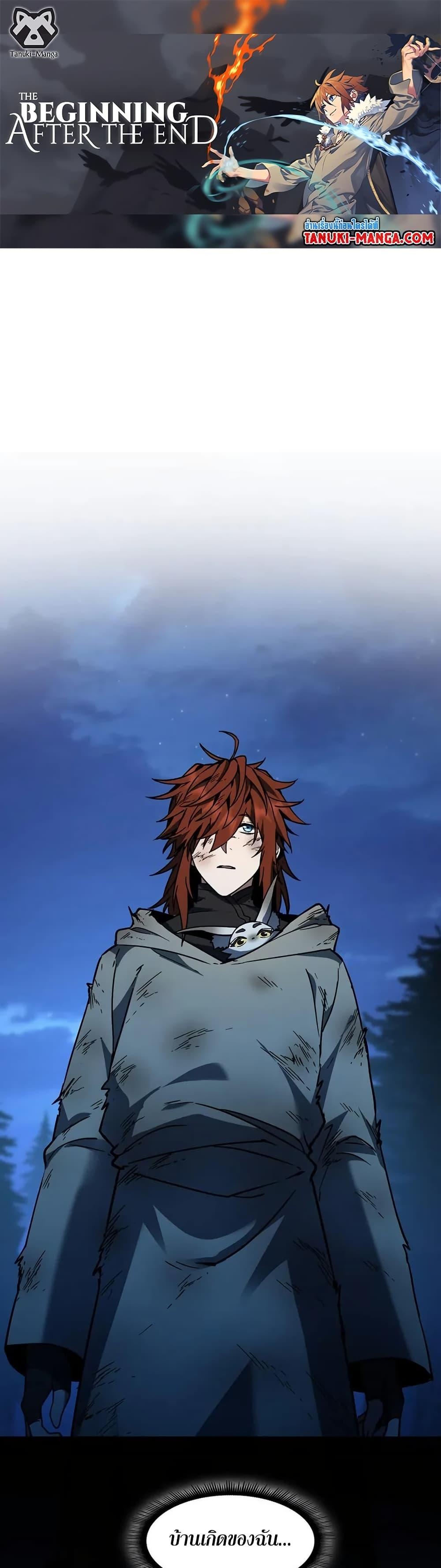The Beginning After the End ตอนที่ 202 หน้า 48