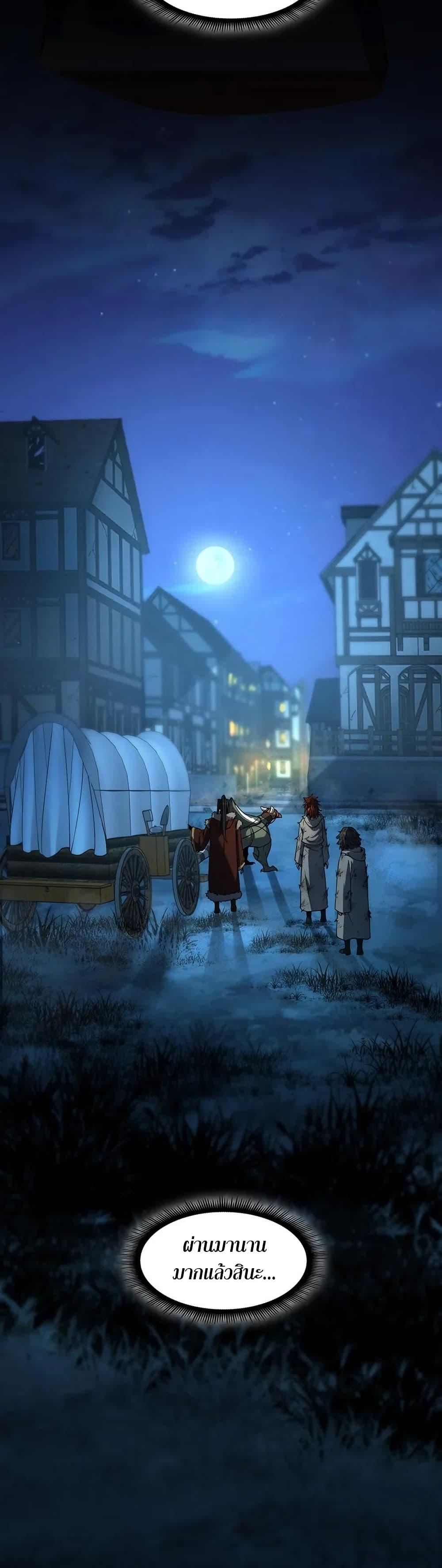 The Beginning After the End ตอนที่ 202 หน้า 49