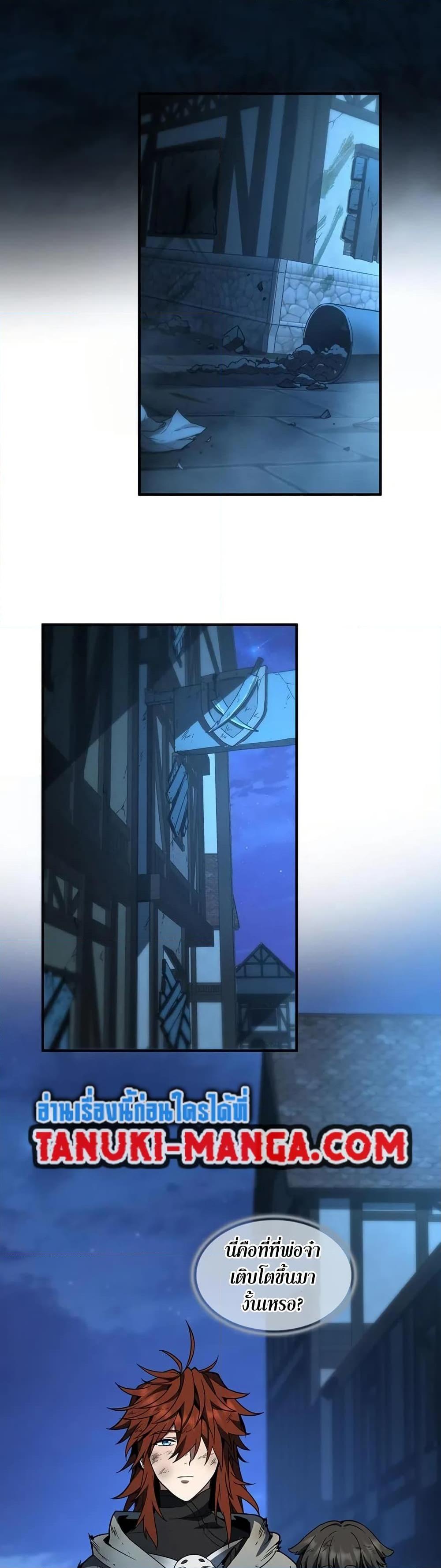 The Beginning After the End ตอนที่ 202 หน้า 50