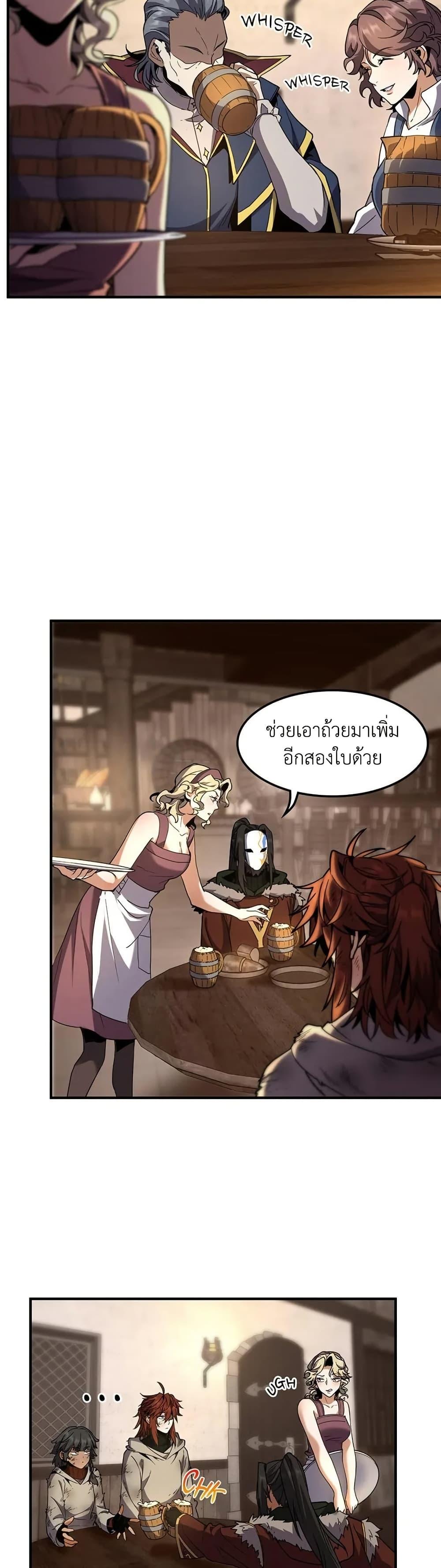 The Beginning After the End ตอนที่ 202 หน้า 45