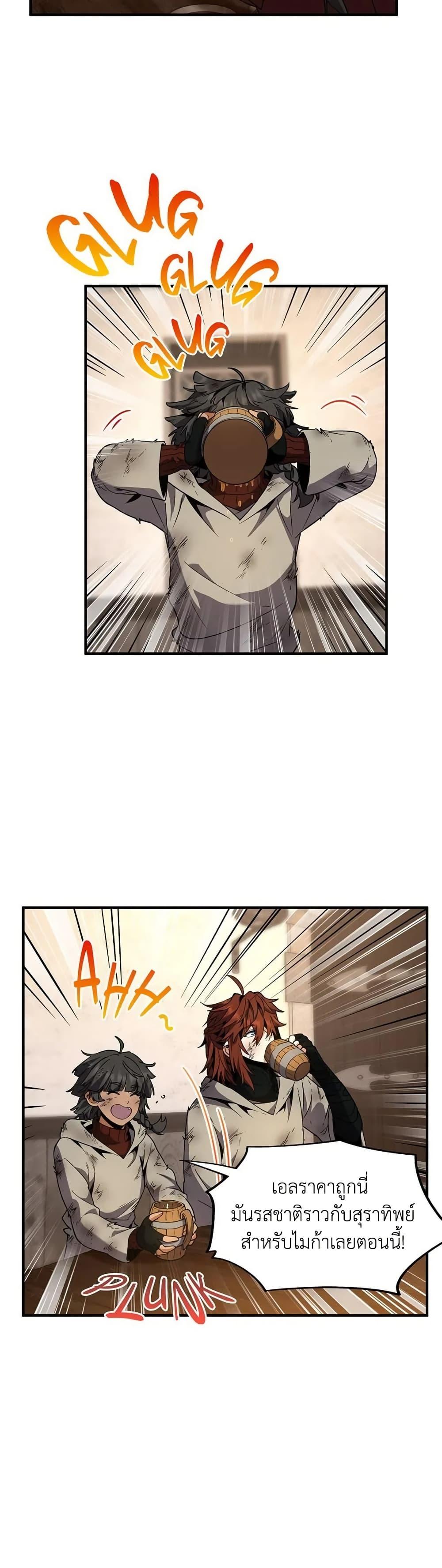 The Beginning After the End ตอนที่ 202 หน้า 26