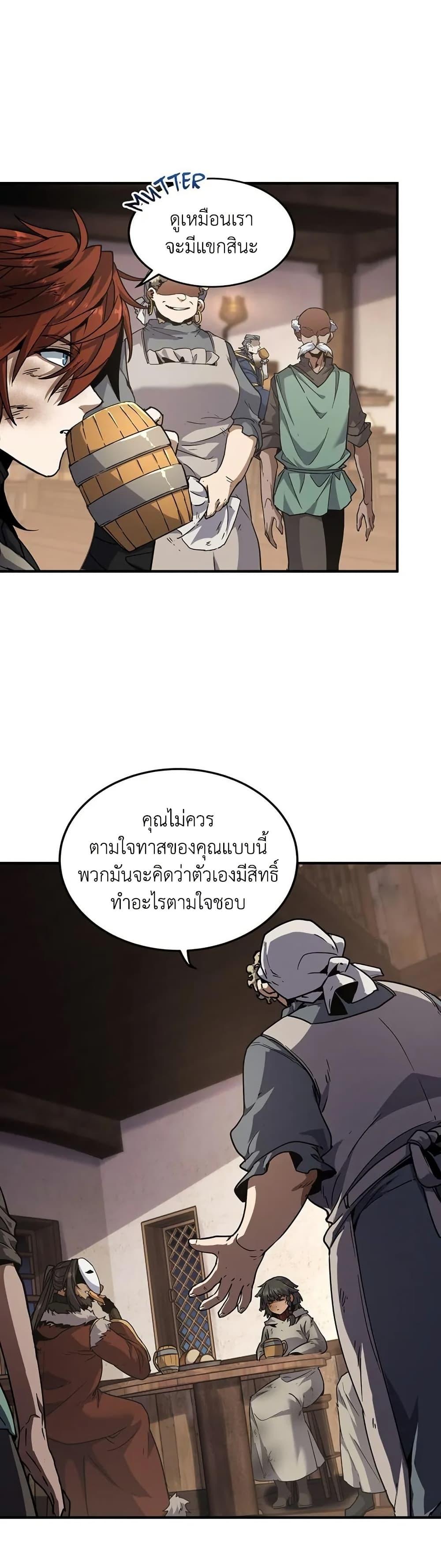 The Beginning After the End ตอนที่ 202 หน้า 27