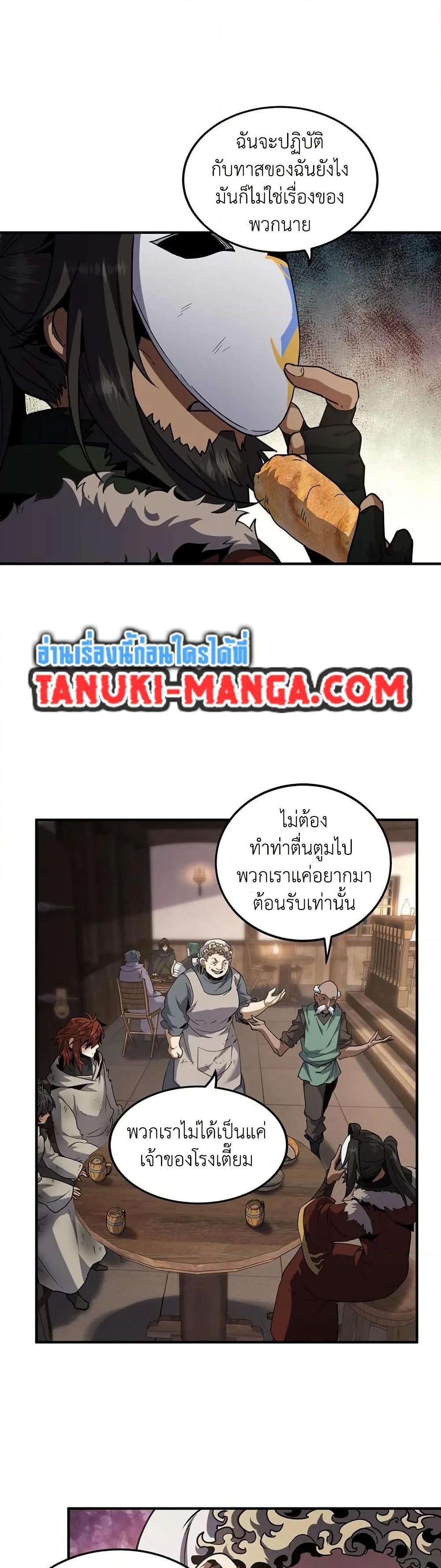 The Beginning After the End ตอนที่ 202 หน้า 28