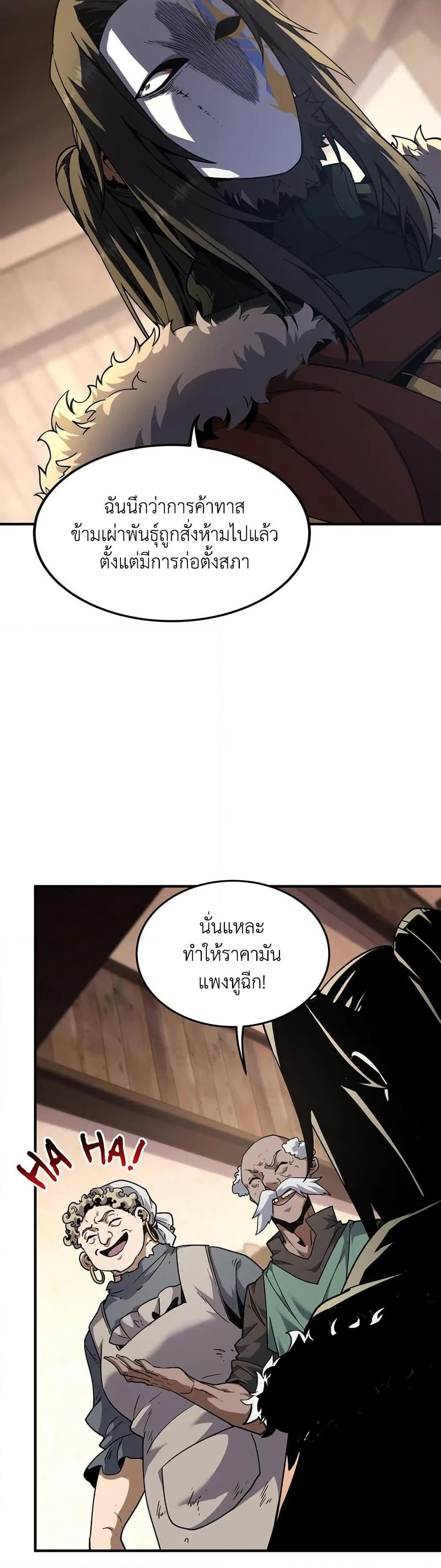 The Beginning After the End ตอนที่ 202 หน้า 30