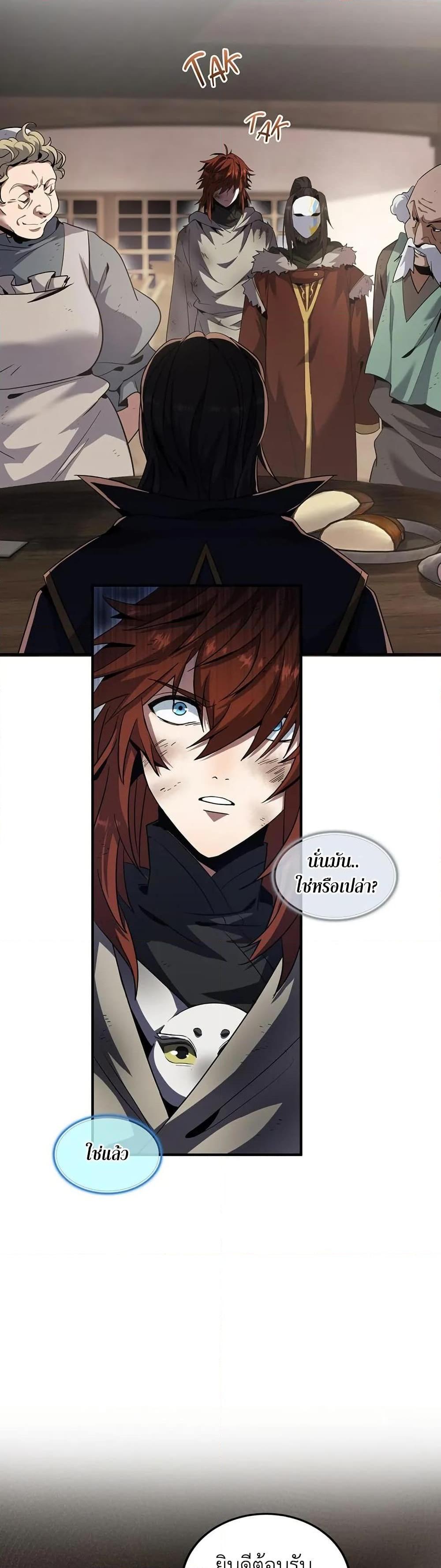 The Beginning After the End ตอนที่ 202 หน้า 36