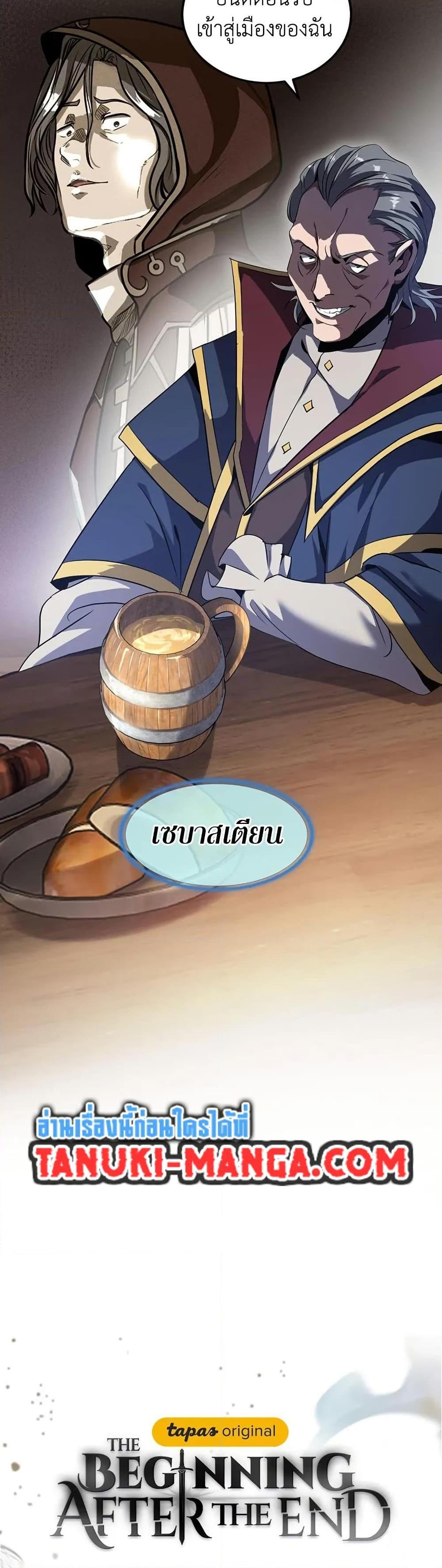 The Beginning After the End ตอนที่ 202 หน้า 6