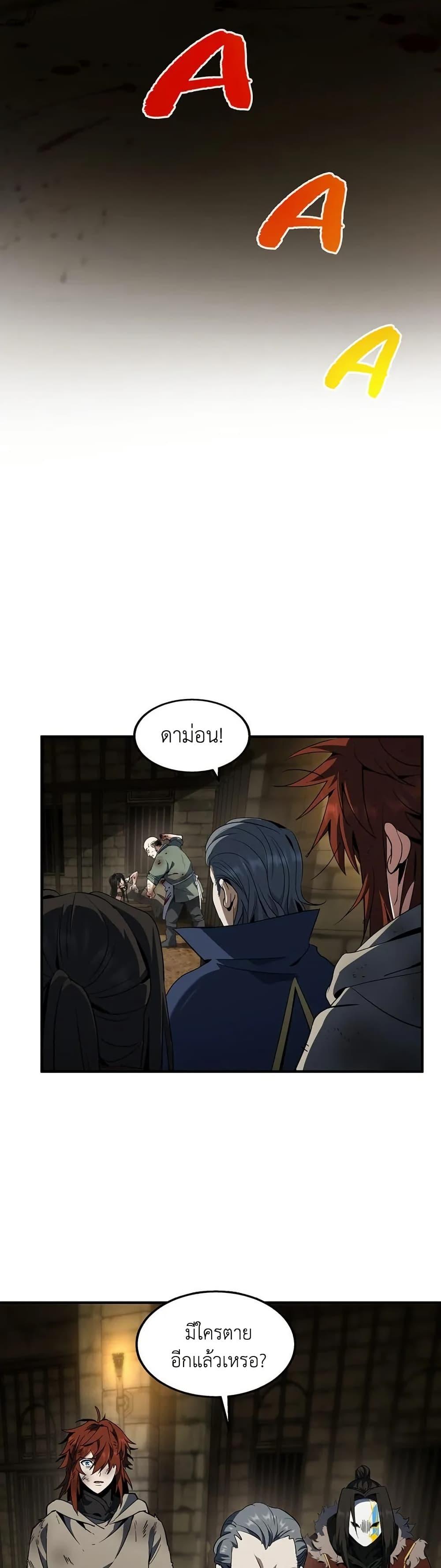 The Beginning After the End ตอนที่ 202 หน้า 15