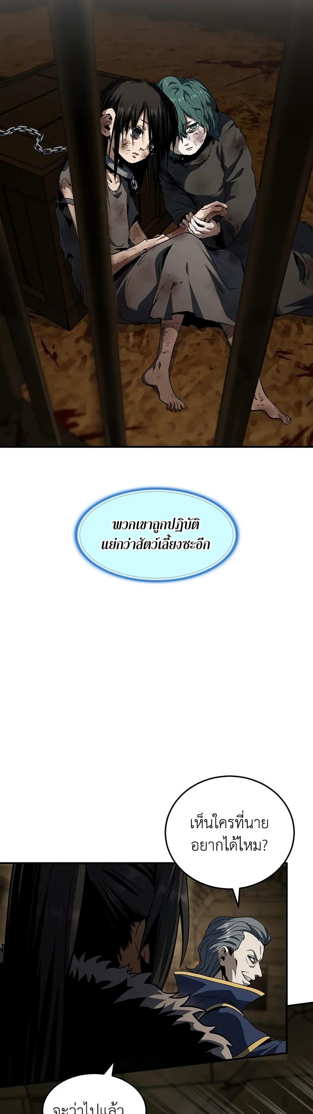 The Beginning After the End ตอนที่ 202 หน้า 43