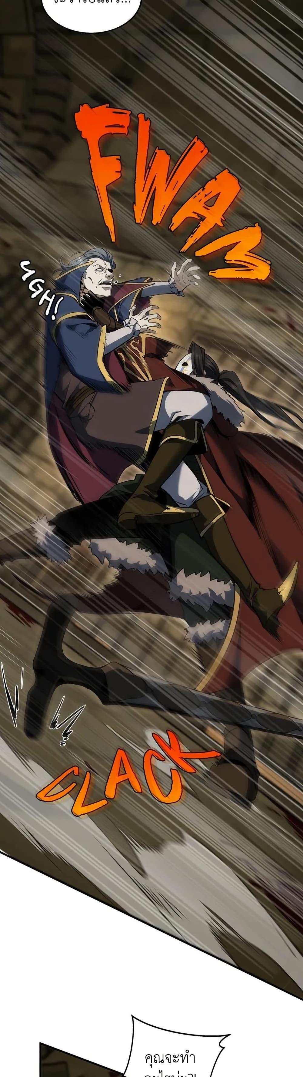 The Beginning After the End ตอนที่ 202 หน้า 18