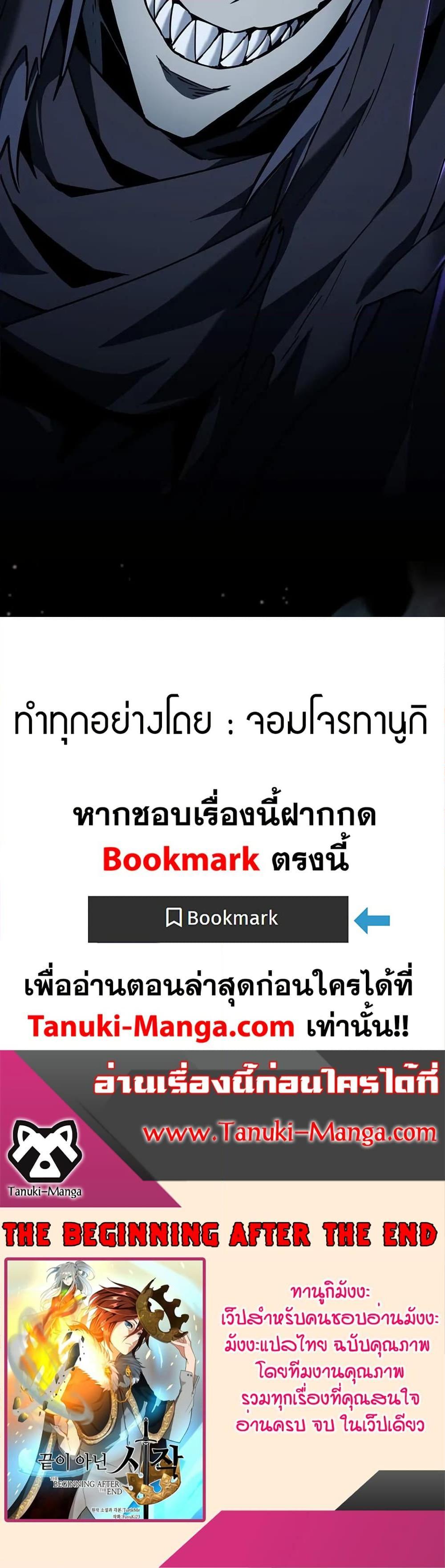 The Beginning After the End ตอนที่ 202 หน้า 24