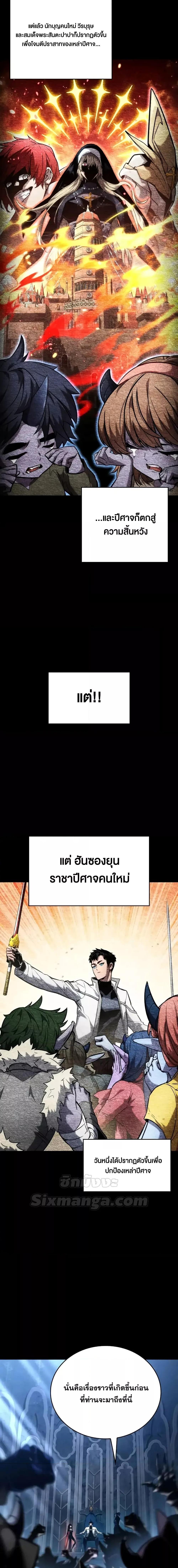 The Boundless Necromancer นักล่าไร้ลิมิต ตอนที่ 109 หน้า 10