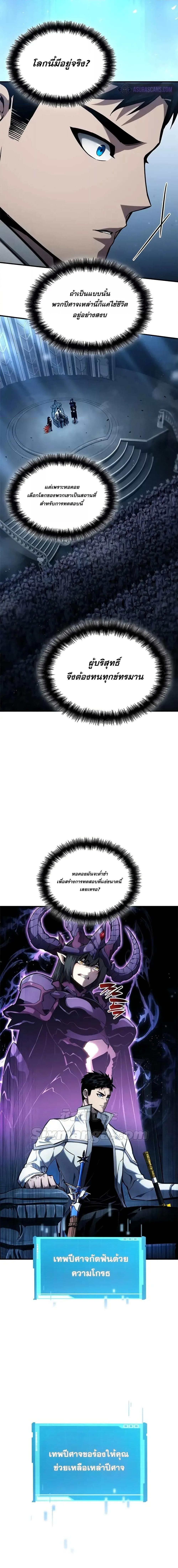 The Boundless Necromancer นักล่าไร้ลิมิต ตอนที่ 109 หน้า 14
