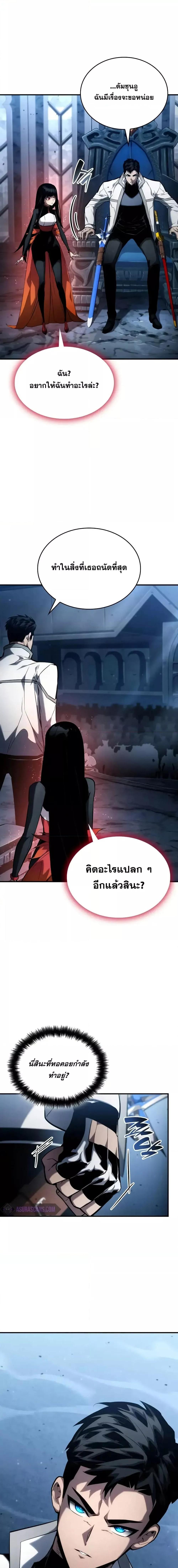 The Boundless Necromancer นักล่าไร้ลิมิต ตอนที่ 109 หน้า 15