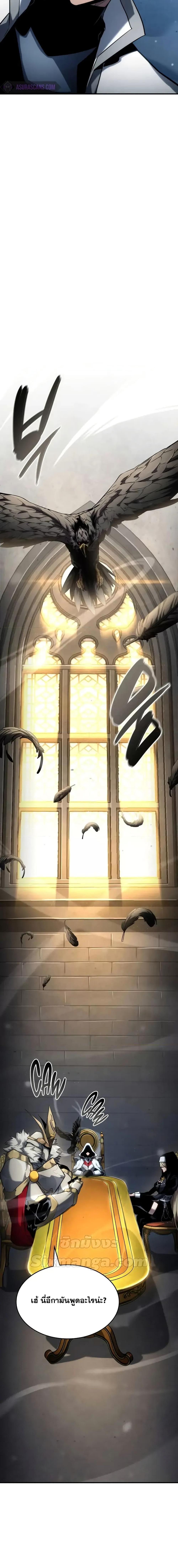 The Boundless Necromancer นักล่าไร้ลิมิต ตอนที่ 109 หน้า 16