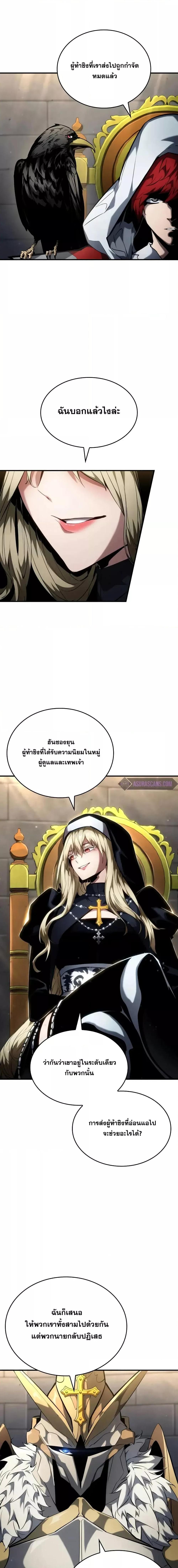 The Boundless Necromancer นักล่าไร้ลิมิต ตอนที่ 109 หน้า 17