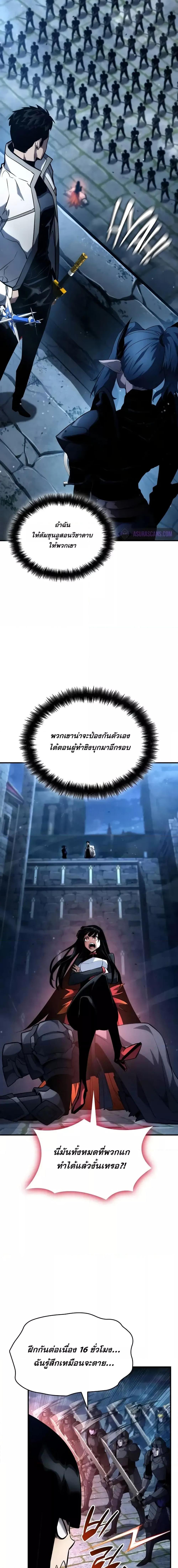 The Boundless Necromancer นักล่าไร้ลิมิต ตอนที่ 109 หน้า 19