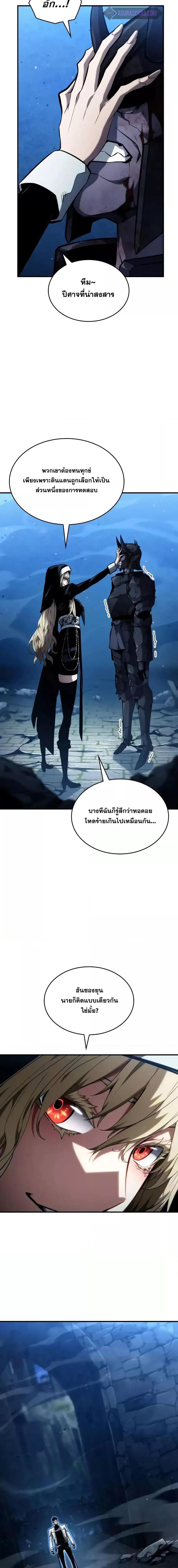 The Boundless Necromancer นักล่าไร้ลิมิต ตอนที่ 109 หน้า 22