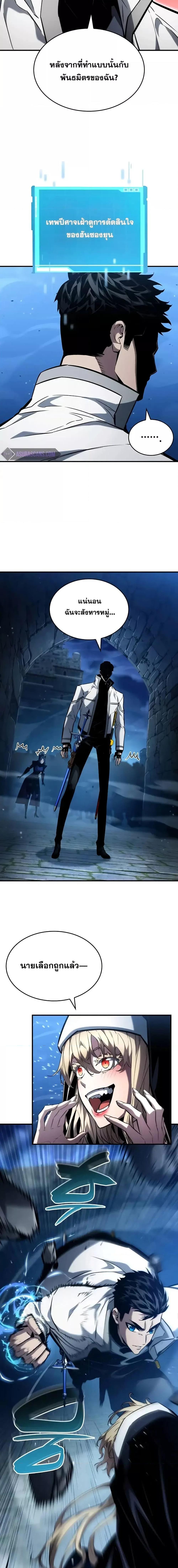 The Boundless Necromancer นักล่าไร้ลิมิต ตอนที่ 109 หน้า 24