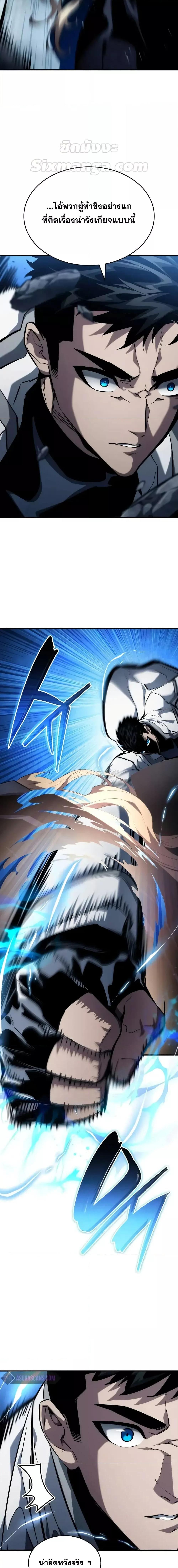 The Boundless Necromancer นักล่าไร้ลิมิต ตอนที่ 109 หน้า 25