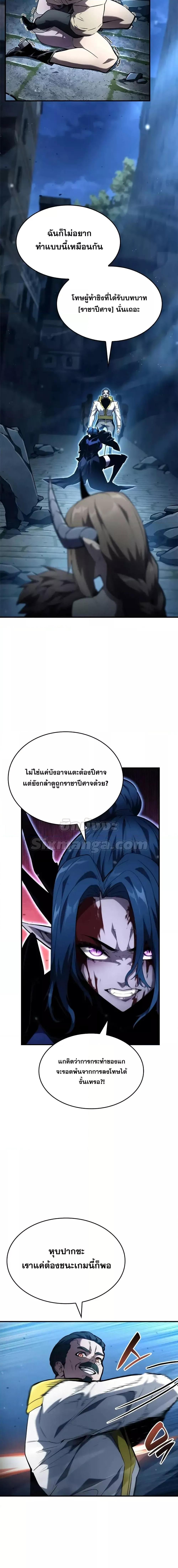 The Boundless Necromancer นักล่าไร้ลิมิต ตอนที่ 109 หน้า 4