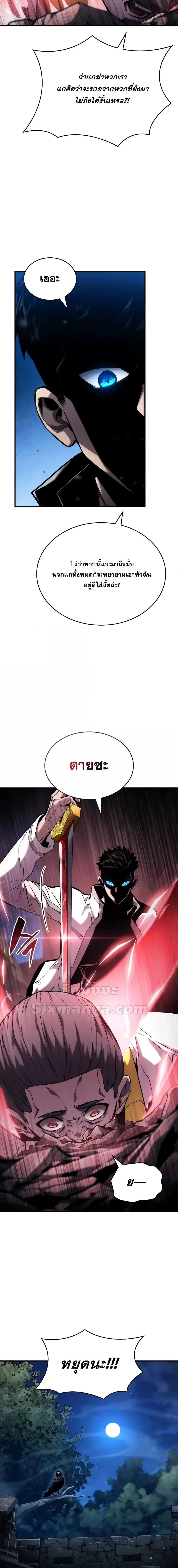 The Boundless Necromancer นักล่าไร้ลิมิต ตอนที่ 109 หน้า 8