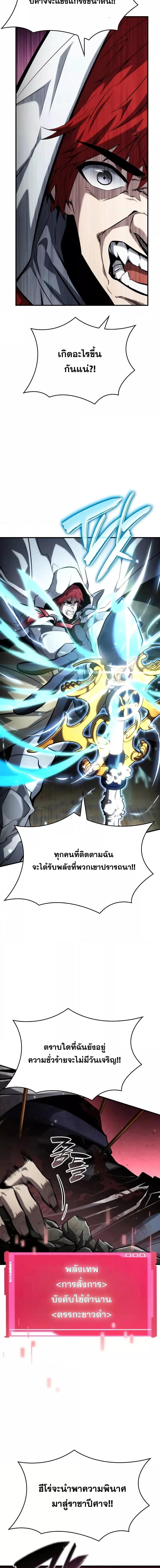 The Boundless Necromancer นักล่าไร้ลิมิต ตอนที่ 110 หน้า 10