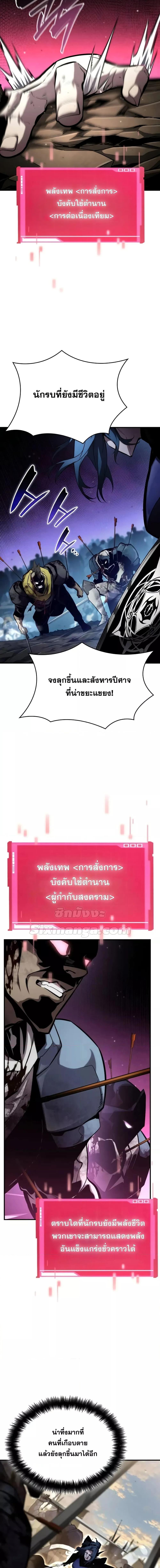 The Boundless Necromancer นักล่าไร้ลิมิต ตอนที่ 110 หน้า 11