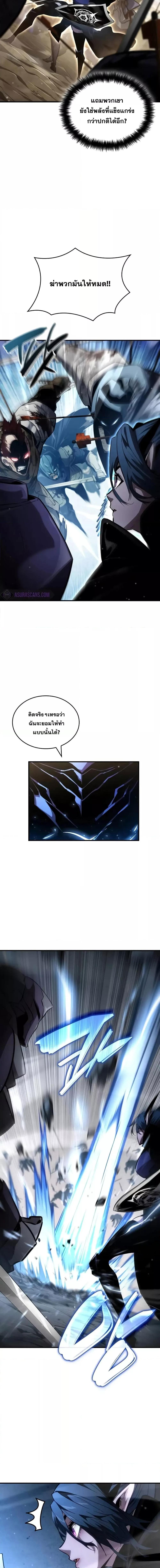 The Boundless Necromancer นักล่าไร้ลิมิต ตอนที่ 110 หน้า 12