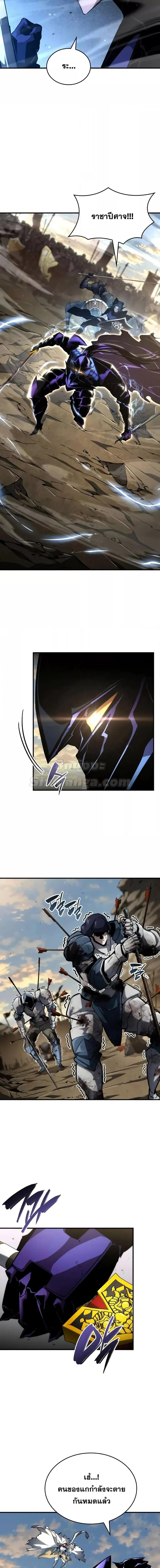 The Boundless Necromancer นักล่าไร้ลิมิต ตอนที่ 110 หน้า 13
