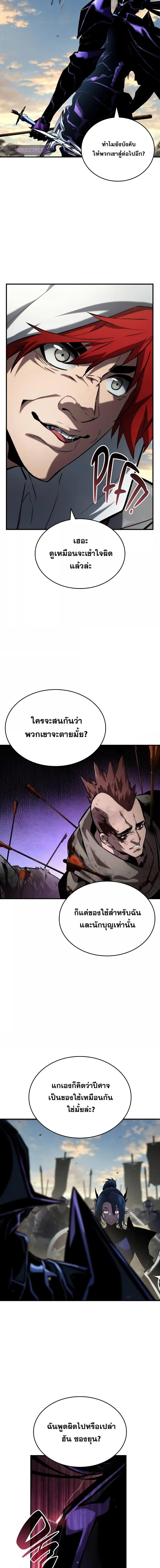 The Boundless Necromancer นักล่าไร้ลิมิต ตอนที่ 110 หน้า 14