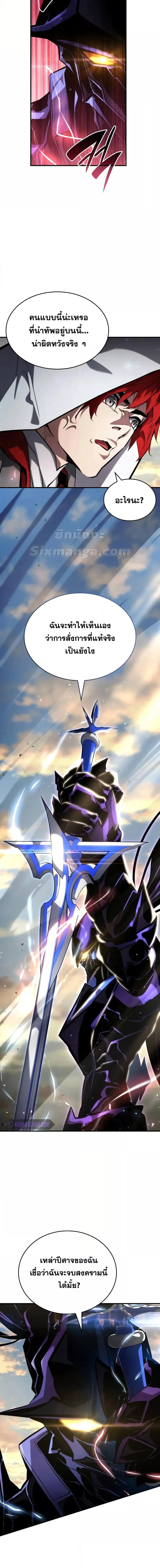 The Boundless Necromancer นักล่าไร้ลิมิต ตอนที่ 110 หน้า 15