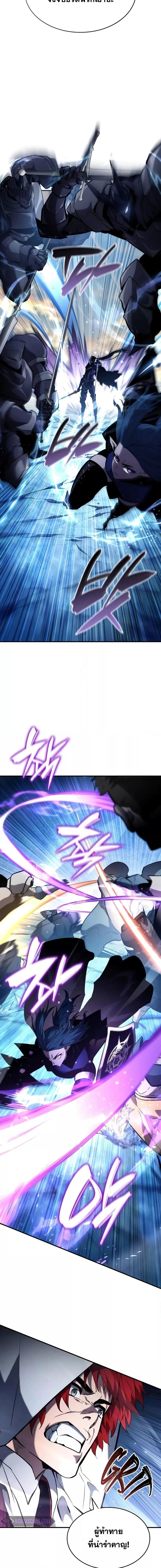 The Boundless Necromancer นักล่าไร้ลิมิต ตอนที่ 110 หน้า 18